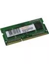 Оперативная память QUMO 4GB DDR3 SODIMM PC3-10600 QUM3S-4G1333С9 icon