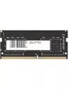 Оперативная память QUMO 8GB DDR4 SODIMM PC4-19200 QUM4S-8G2400C16 icon