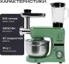 Кухонная машина RAGEX R115-301 фото 9