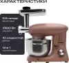 Кухонная машина RAGEX R117-637 фото 2