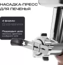 Кухонная машина RAGEX R117-637 фото 5