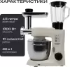 Кухонная машина RAGEX R119-111 фото 10
