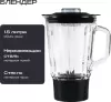 Кухонная машина RAGEX R119-111 фото 2