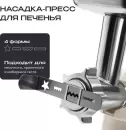 Кухонная машина RAGEX R119-111 фото 7