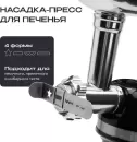 Кухонная машина RAGEX R120-001 фото 10