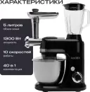 Кухонная машина RAGEX R120-001 фото 4