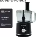 Кухонная машина RAGEX R121-201 фото 2