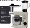 Кухонная машина RAGEX R122-111 фото 4