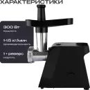 Мясорубка RAGEX R806-000 фото 2