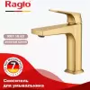 Смеситель Raglo R07.10.03 icon 10