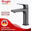 Смеситель Raglo R07.10.09 icon 8