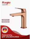 Смеситель Raglo R07.10.33 icon 4