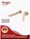 Смеситель Raglo R07.11.03 icon 10