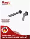 Смеситель Raglo R07.11.09 icon 8