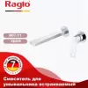 Смеситель Raglo R07.11 icon 10