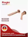 Смеситель Raglo R07.11.33 icon 4