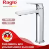 Смеситель Raglo R07.15 icon 10