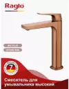Смеситель Raglo R07.15.33 icon 3