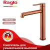 Смеситель Raglo R20.15.33 фото 4