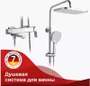 Душевая система Raglo R30.24 icon 6