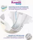 Подгузники-трусики детские Ramili Biocare Large / LP44 L (44 шт) icon 8