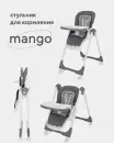 Стульчик для кормления Rant Basic Mango RH304 (Grey) icon 2