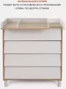Комод пеленальный Rant Bergen 105 (crystal beige) icon 4