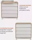 Комод пеленальный Rant Bergen 105 (crystal beige) icon 5
