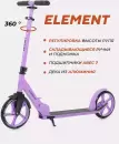 Cамокат Rant Element сиреневый icon 8