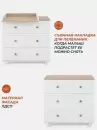 Комод пеленальный Rant Elsa 121 (Cloud White) icon 5