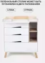 Комод пеленальный Rant Lago Pro 124 (Cloud White) icon 10