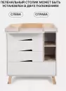 Комод пеленальный Rant Lago Pro 124 (Crystal Beige) icon 9