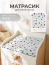 Пеленальный матрас Rant Mosaic / 70х70 с сумкой, oxford, белый icon 5