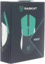 Мышь Raskat MG017 icon 5