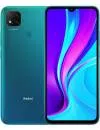 Смартфон Redmi 9C 2Gb/32Gb зеленый (международная версия) icon