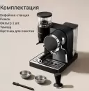Кофейная станция Redmond CM741 (черный) фото 2