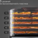 Сушилка для овощей и фруктов Redmond FD1106 фото 5