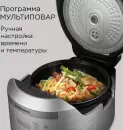 Мультиварка Redmond RMC-450 (серебристый) фото 6