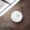 Робот-пылесос Redmond RV-R660S WiFi icon 2