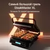 Электрогриль Redmond SteakMaster GM306 фото 2