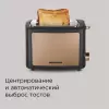 Тостер Redmond T901 (бронза) icon 6