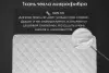 Наматрасник защитный Реноме Микрофибра 42/251 80x200 (овечья шерсть, 320) icon 3