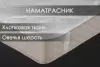 Наматрасник защитный Реноме Тк хлопковая 80/20 42/204н 90x200 (овечья шерсть, 320) icon 5