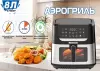 Аэрогриль Renova AF4-B2 фото 2