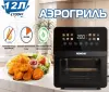 Аэрогриль Renova AF6-TB2 фото 2