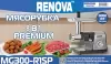Мясорубка Renova MG300-R1SP фото 2