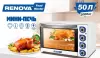 Мини-печь Renova MO-50GLTW1 icon 2