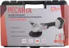 Угловая шлифовальная машина Ресанта АУШМ-125/20Li фото 8