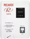 Стабилизатор напряжения Ресанта Lux АСН-8000Н/1-Ц icon