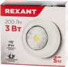 Фонарь Rexant 75-705 icon 3